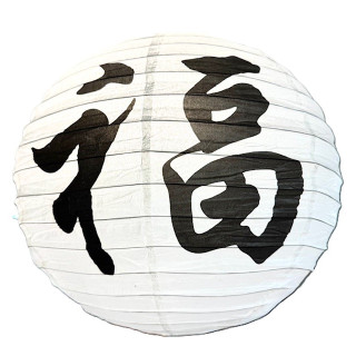 Round 'FU' Paper Lantern Lampshade - Hanging Ceiling Light