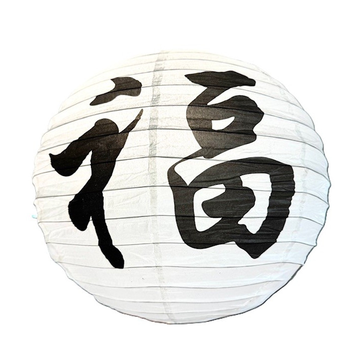 Round 'FU' Paper Lantern Lampshade - Hanging Ceiling Light